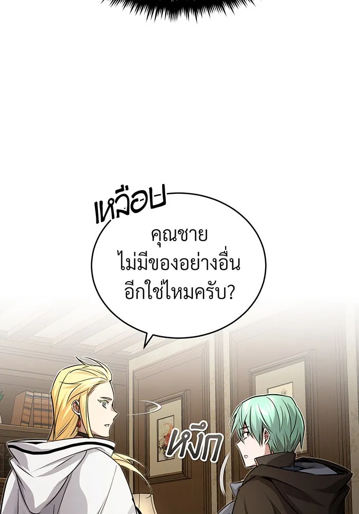 The Dark Magician Transmigrates After 66666 Years – จอมเวทเกิดใหม่ในรอบ 66666 ปี Chap 92 - Next Chap 93