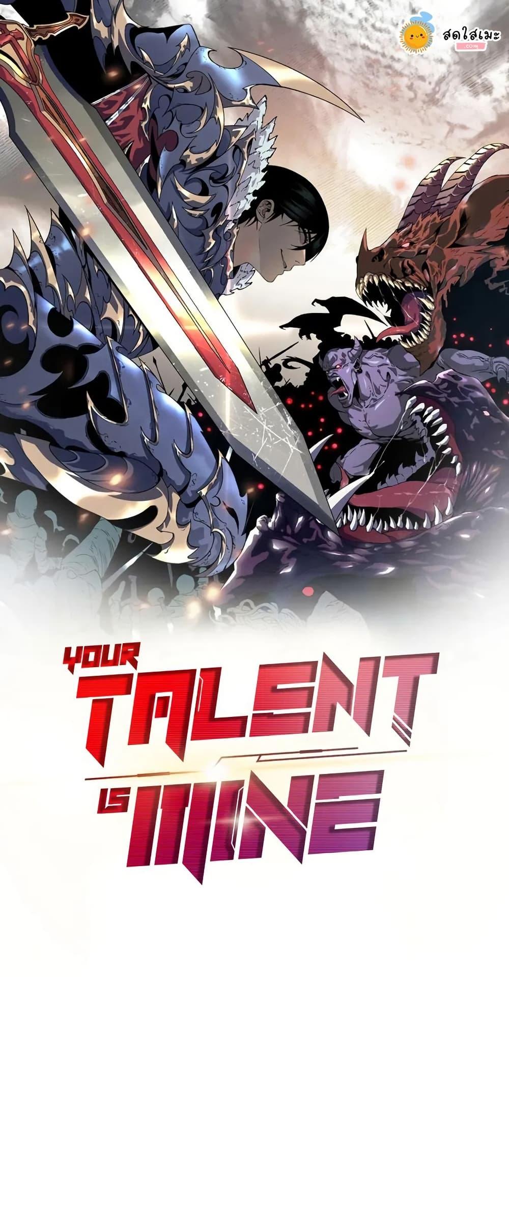 Your Talent Is Mine Chap 97 - Next Chap 98