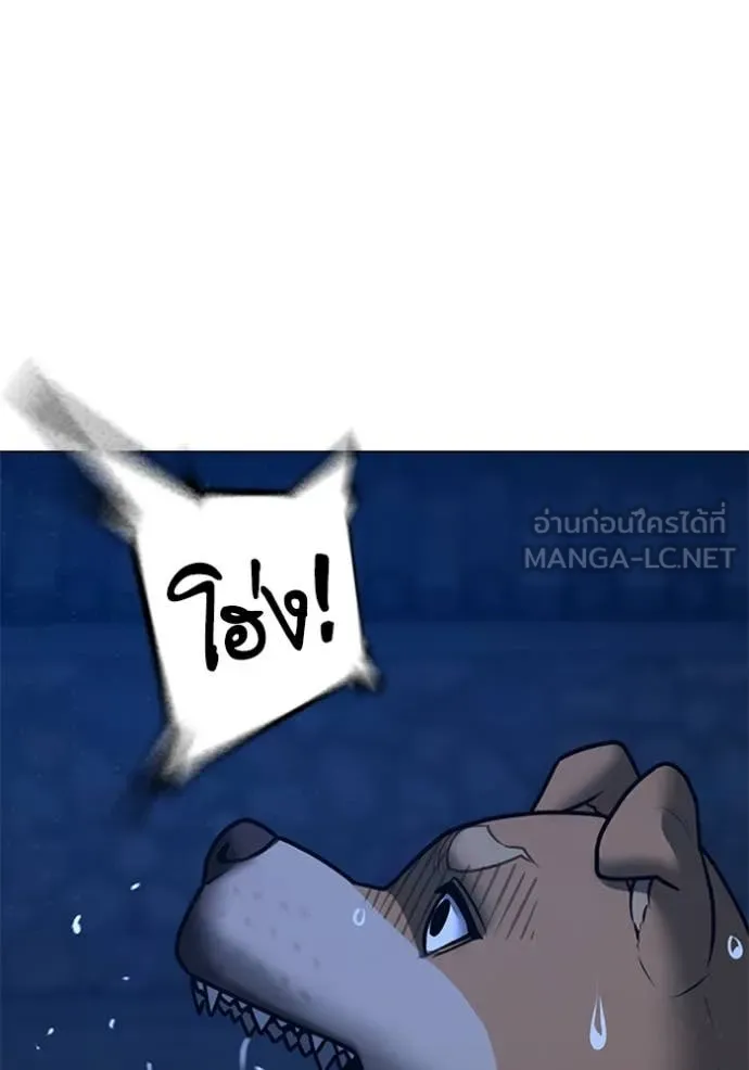 Reality Quest Chap 166 - Next Chap 167