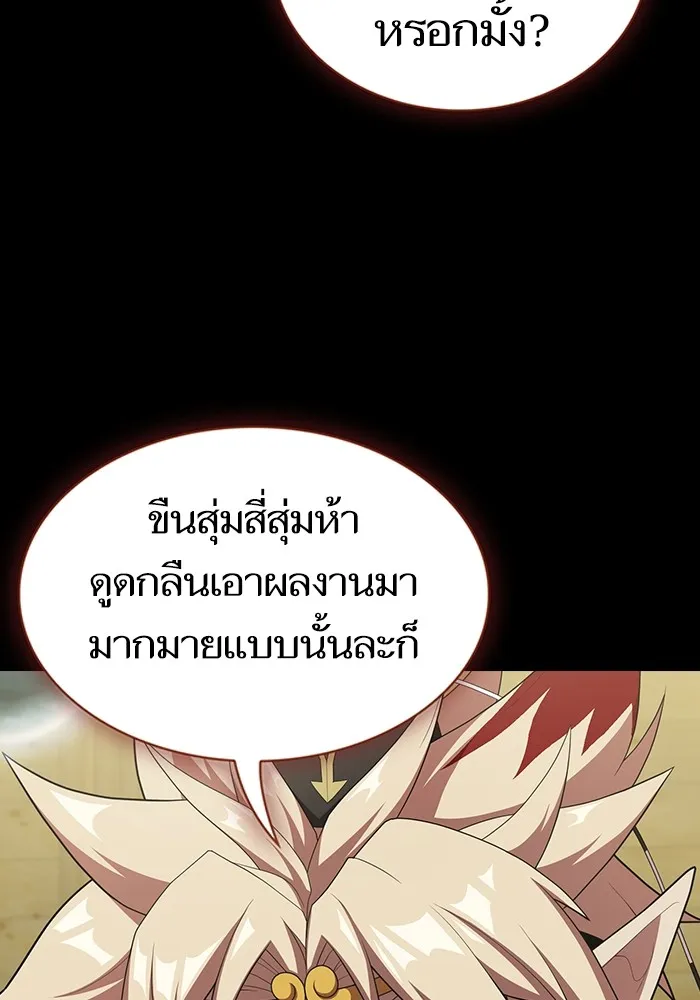 The Tutorial Tower of the Advanced Player – ผู้เล่นขั้นเทพแห่งหอคอยฝึกสอน Chap 139 - Next Chap 140