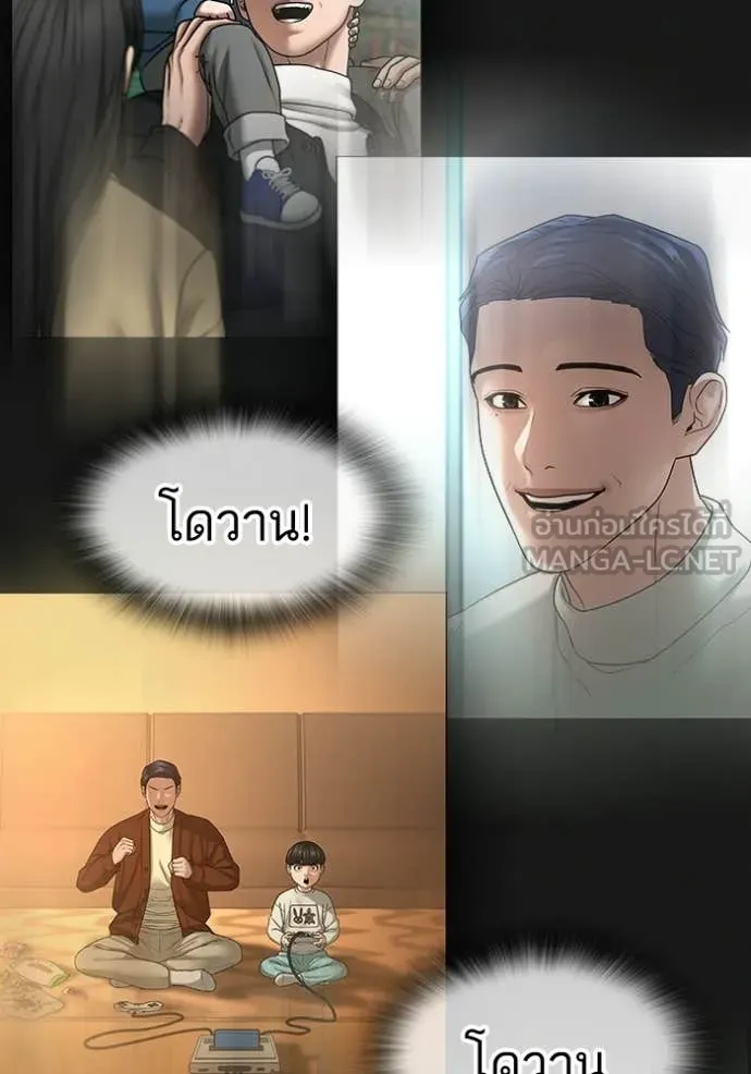 Reality Quest Chap 182 - Next Chap 183