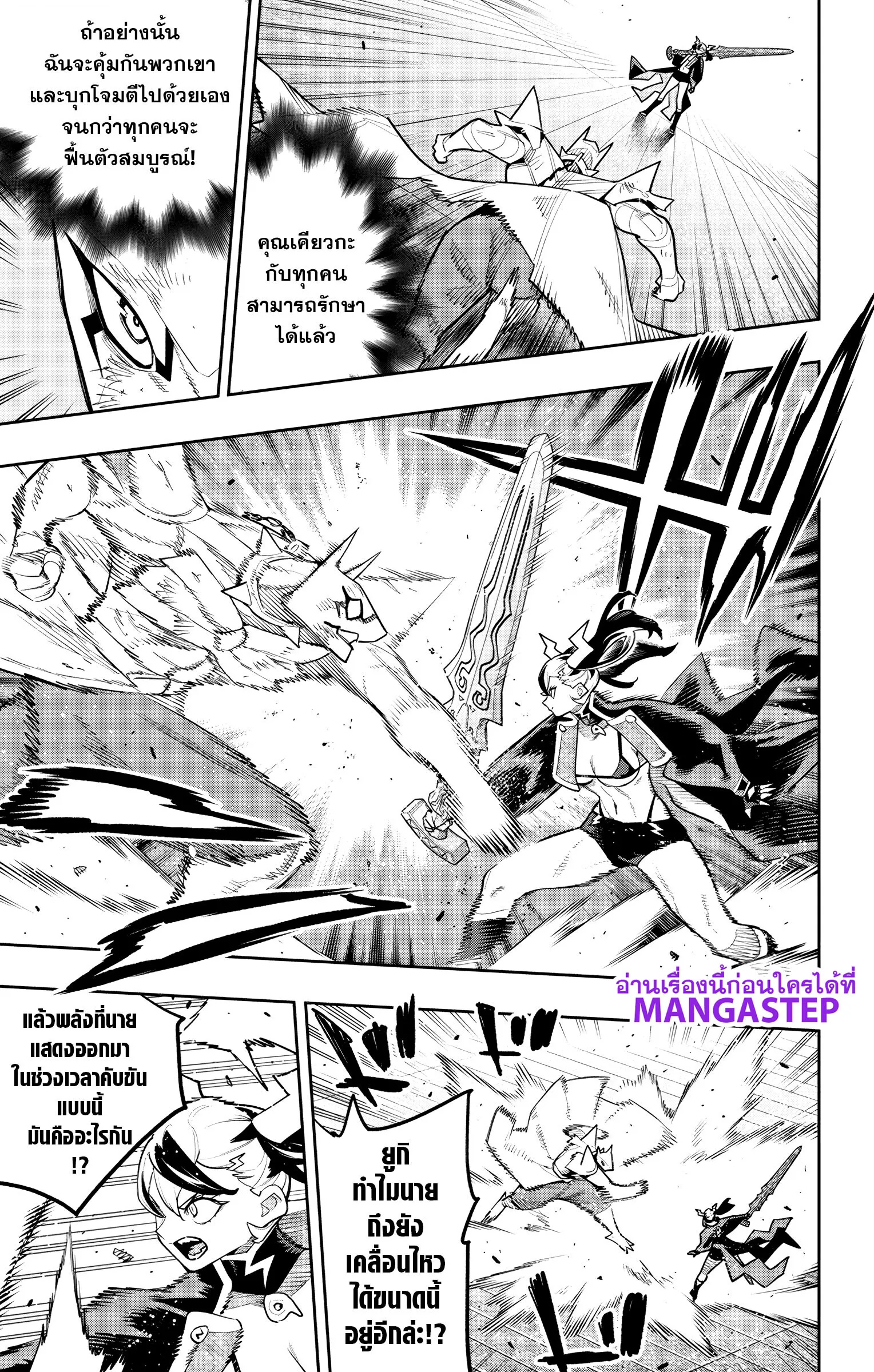 Mato Seihei no Slave สุดยอดทาสแห่งหน่วยพิฆาตมาร Chap 180 - Next Chap 181