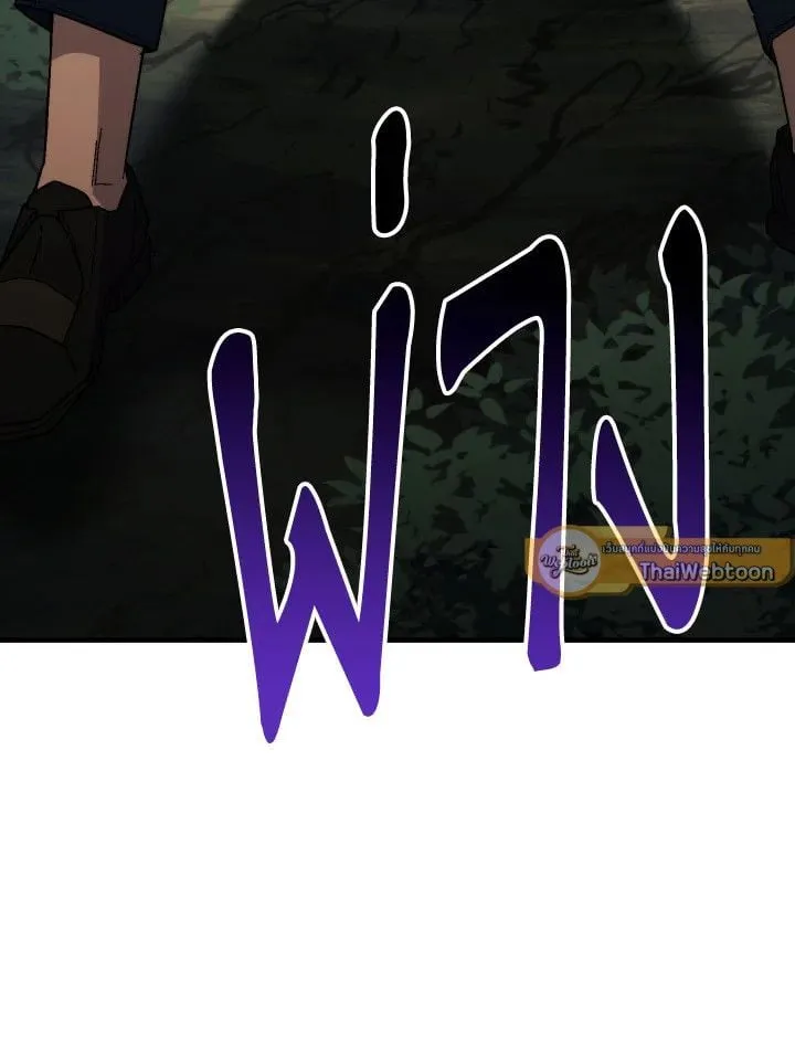 The Hero Returns Chap 94 - Next Chap 95