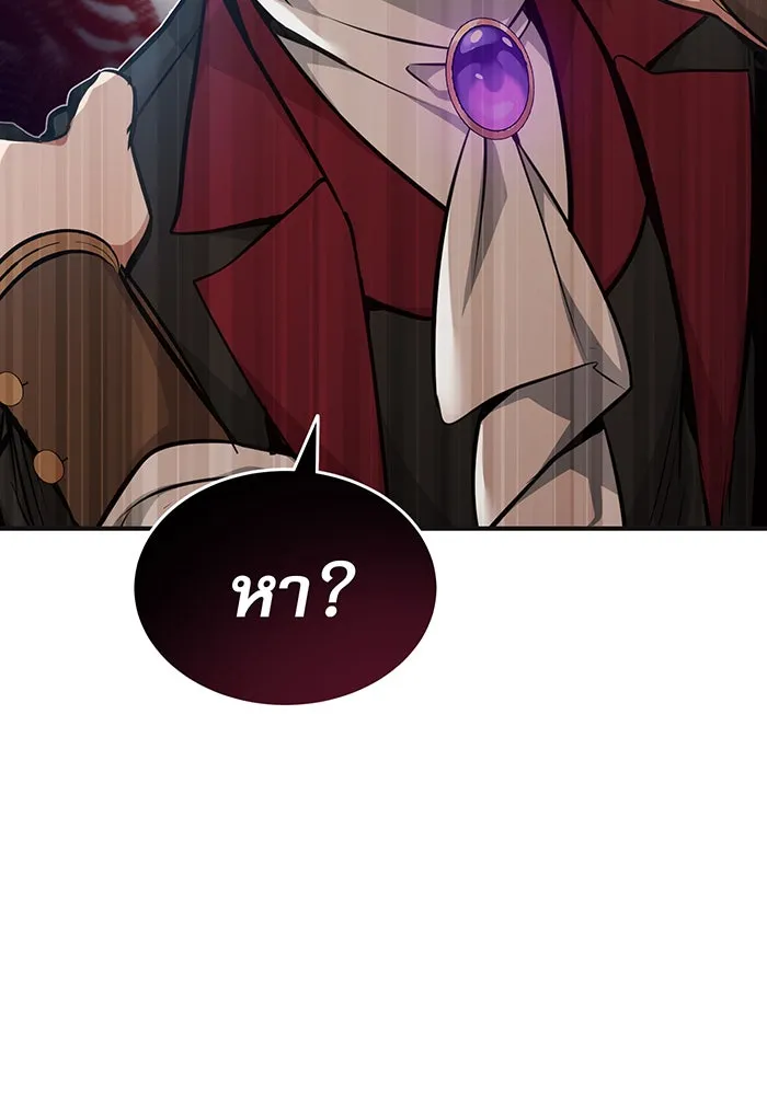 The Dark Magician Transmigrates After 66666 Years – จอมเวทเกิดใหม่ในรอบ 66666 ปี Chap 30 - Next Chap 31