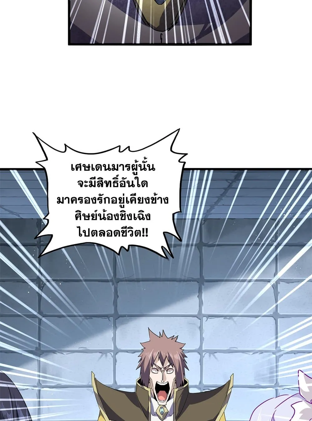 Magic Emperor Chap 757 - Next Chap 758