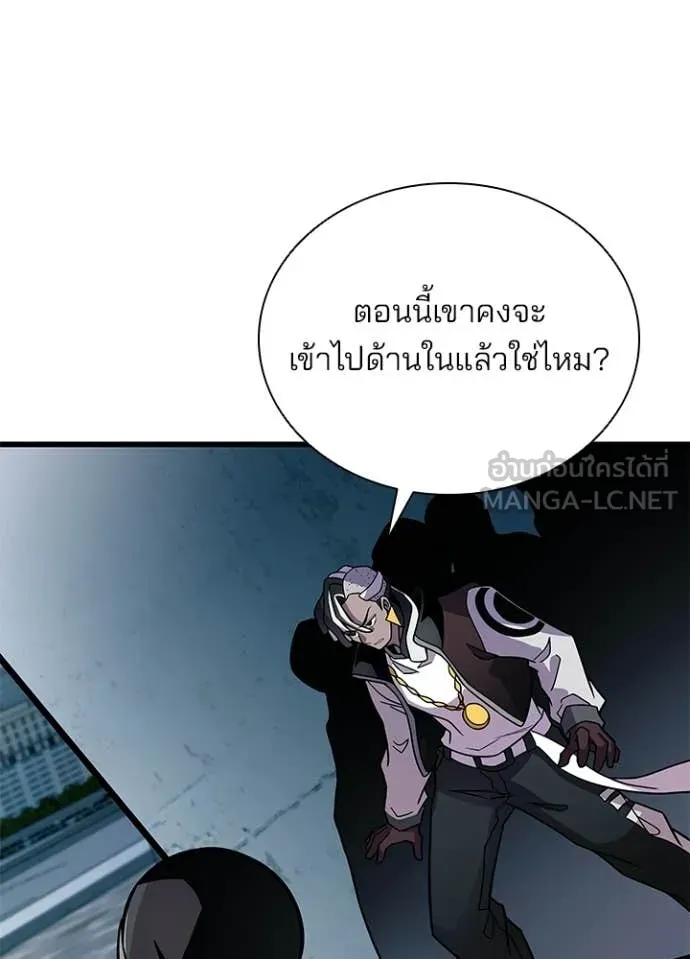 Villain To Kill Chap 208 - Next Chap 209