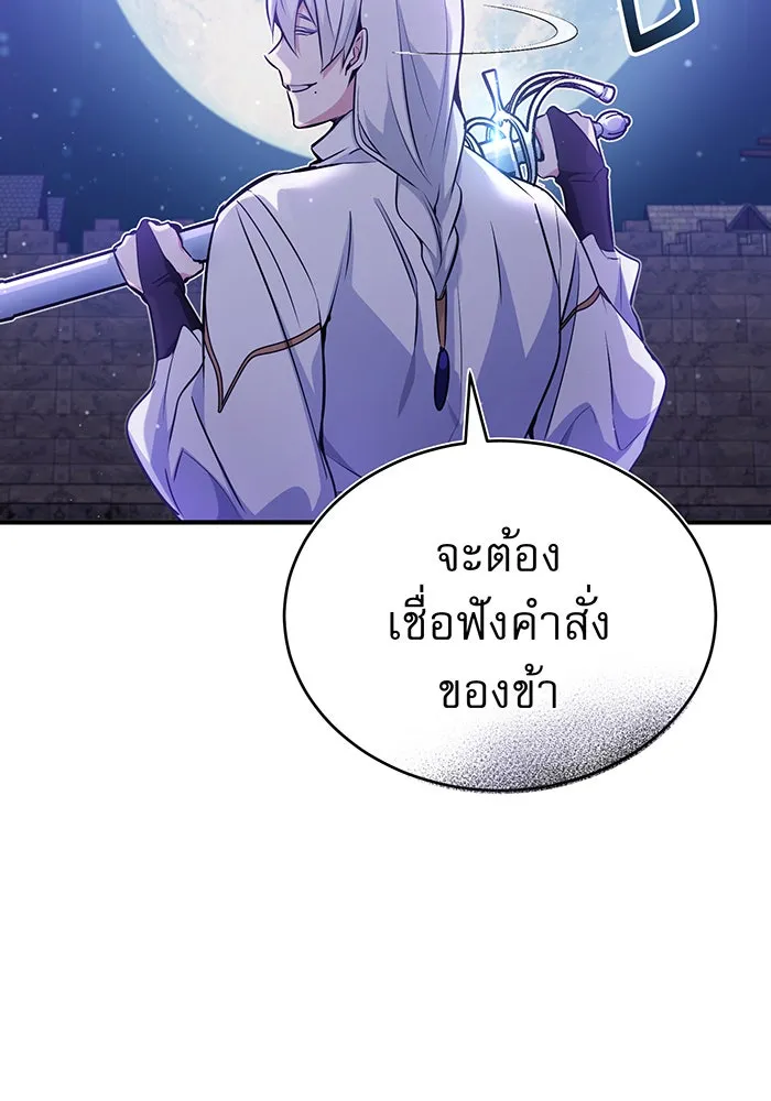 The Dark Magician Transmigrates After 66666 Years – จอมเวทเกิดใหม่ในรอบ 66666 ปี Chap 47 - Next Chap 48