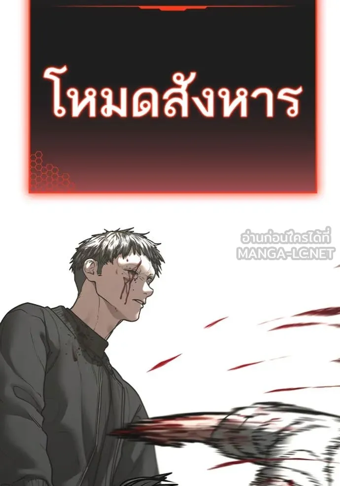 Reality Quest Chap 189 - Next Chap 190