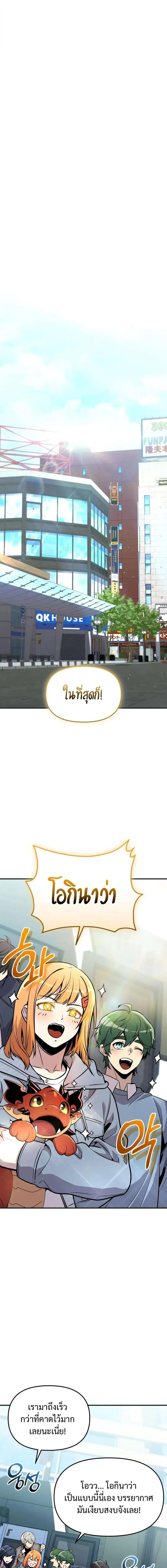 I Obtained a Mythic Item – พลิกชะตาคว้าไอเทมระดับเทพ Chap 158 - Next Chap 159