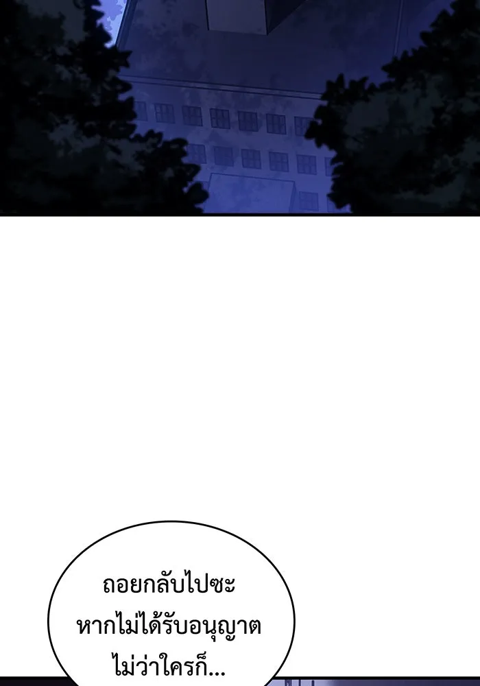 Regressing With the King’s Power – เกิดใหม่พร้อมพลังแห่งราชัน Chap 83 - Next Chap 84