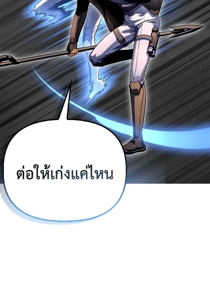 Superhuman Battlefield Chap 125 - Next Chap 126