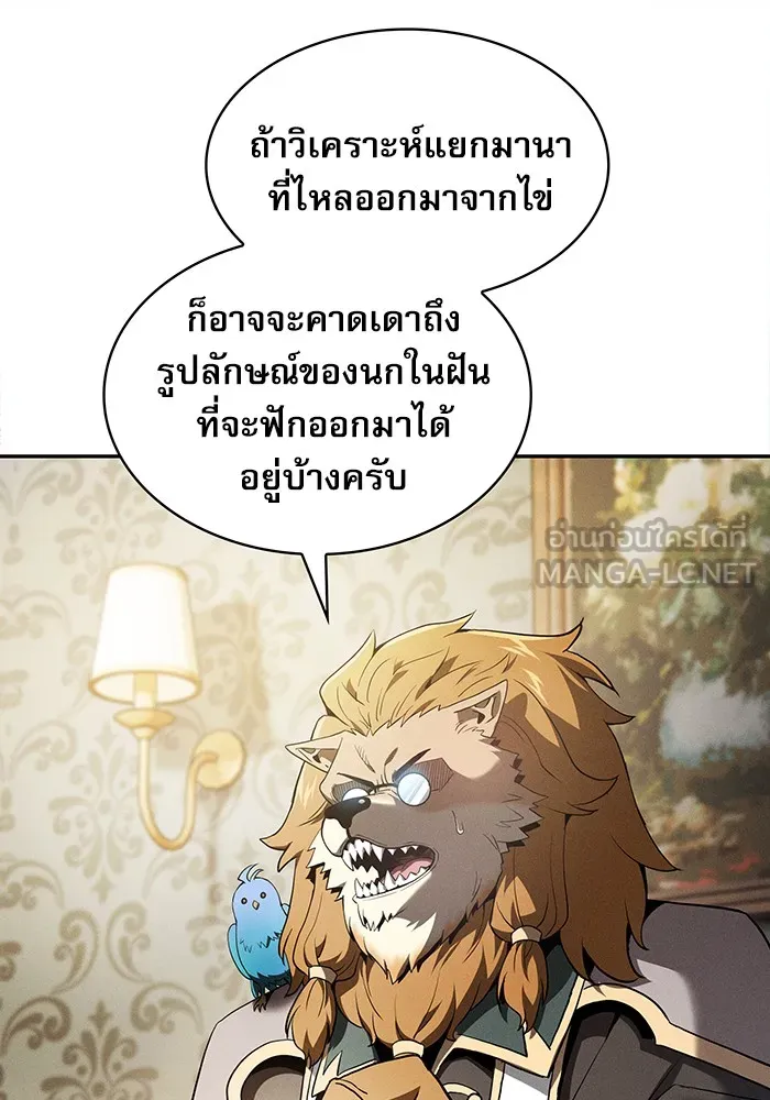 Academy’s Genius Swordmaster – นักดาบอัจฉริยะจากอะคาเดมี Chap 11 - Next Chap 12