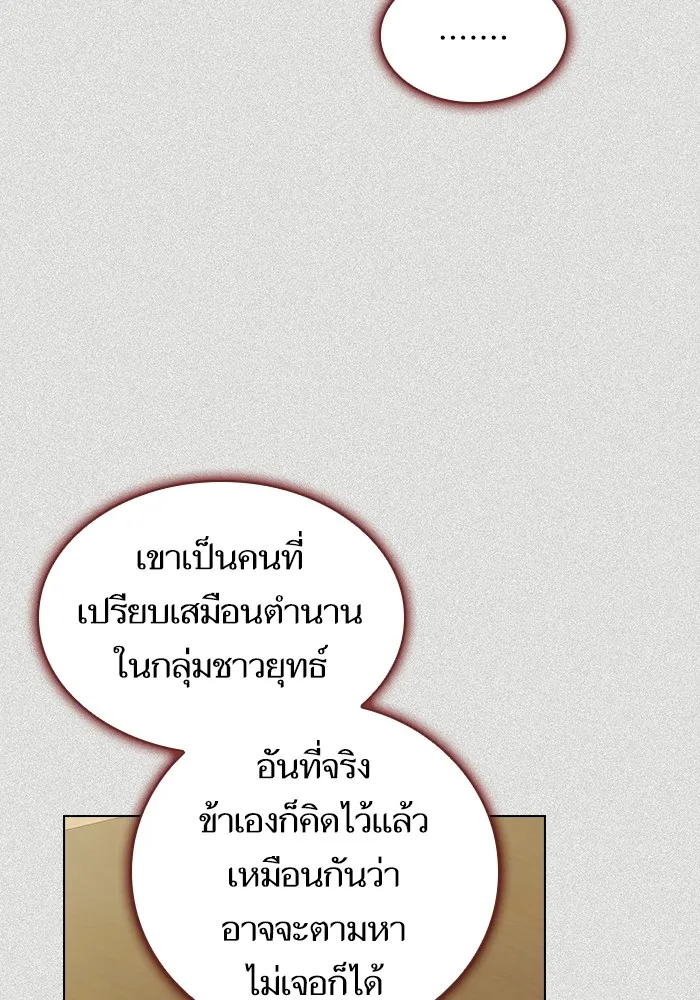 The Tutorial Tower of the Advanced Player – ผู้เล่นขั้นเทพแห่งหอคอยฝึกสอน Chap 159 - Next Chap 160