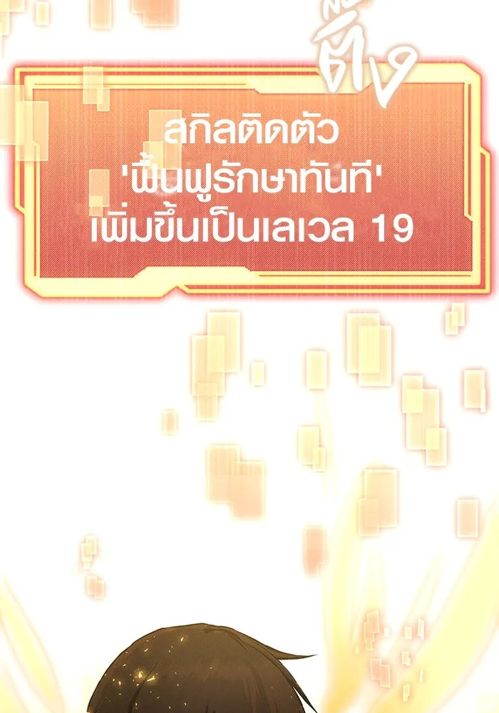 I Obtained a Mythic Item – พลิกชะตาคว้าไอเทมระดับเทพ Chap 6 - Next Chap 7