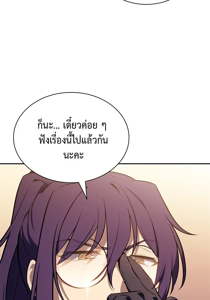 The Regressed Son of a Duke is an Assassin – ลูกชายคนเล็กของดยุกคือมือสังหาร Chap 22 - Next Chap 23