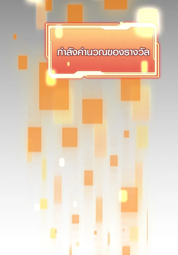 I Obtained a Mythic Item – พลิกชะตาคว้าไอเทมระดับเทพ Chap 42 - Next Chap 43