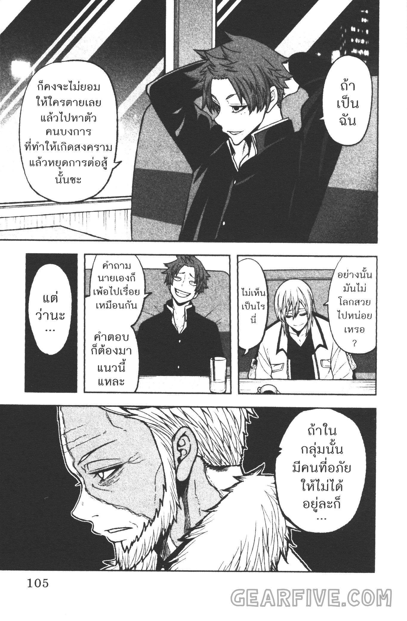 Tougen Anki Chap 38 - Next Chap 39