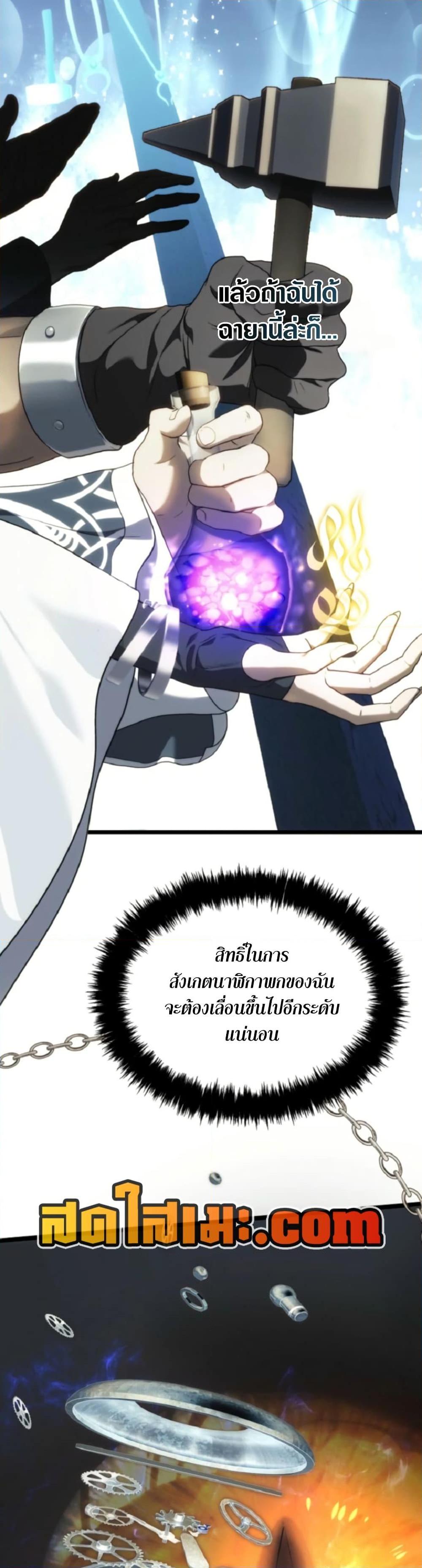 Ranker Who Lives A Second Time Chap 212 - Next Chap 213