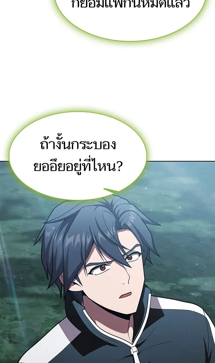 The Tutorial Tower of the Advanced Player – ผู้เล่นขั้นเทพแห่งหอคอยฝึกสอน Chap 95 - Next Chap 96
