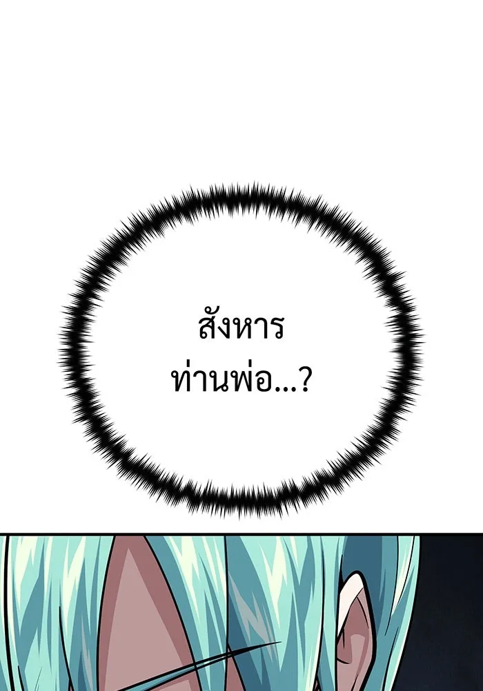 The Dark Magician Transmigrates After 66666 Years – จอมเวทเกิดใหม่ในรอบ 66666 ปี Chap 140 - Next Chap 141