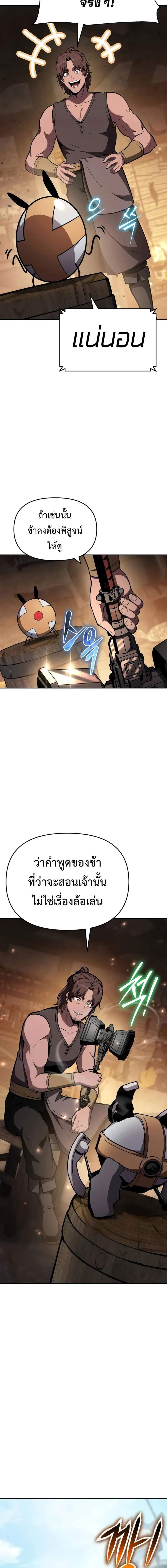 The Knight King Who Returned with a God Chap 98 - Next Chap 99