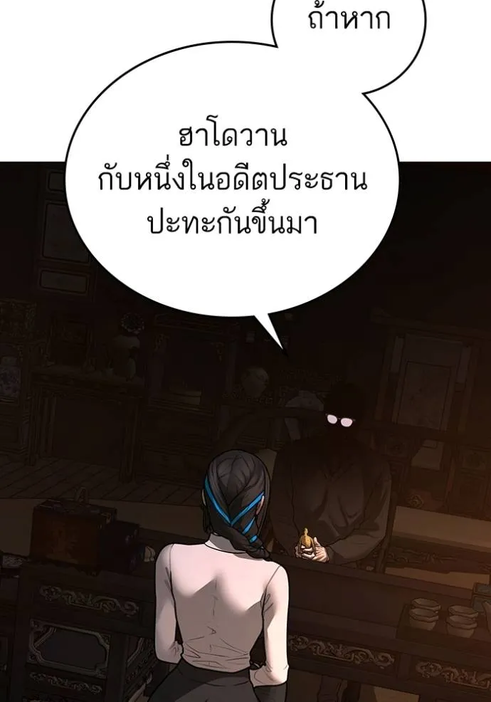 Reality Quest Chap 139 - Next Chap 140