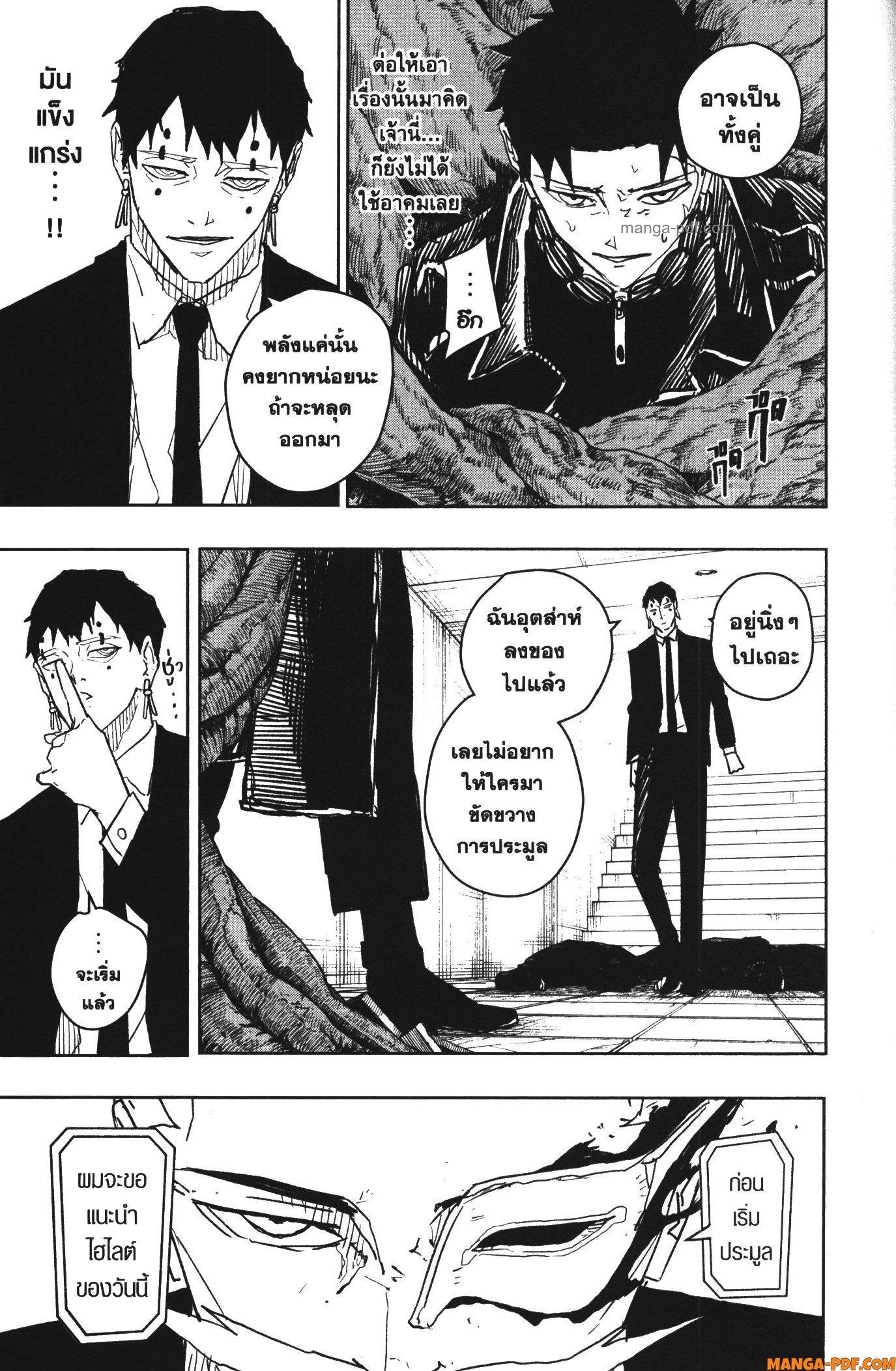 Kagurabachi Chap 31 - Next Chap 32
