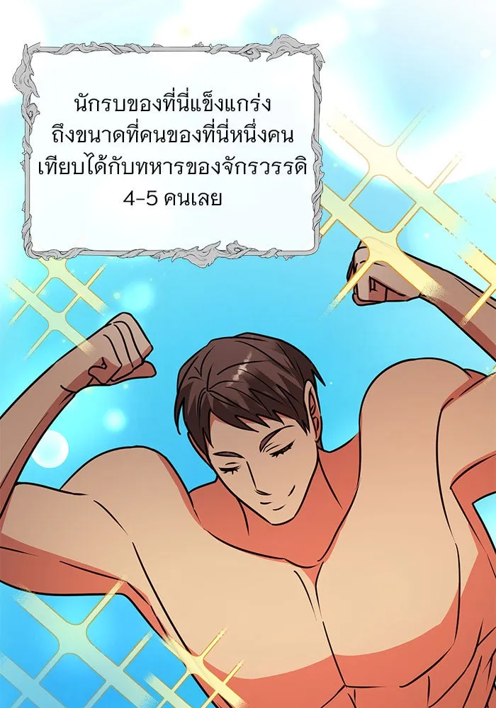 The Academy Is Doomed Chap 98 - Next Chap 99