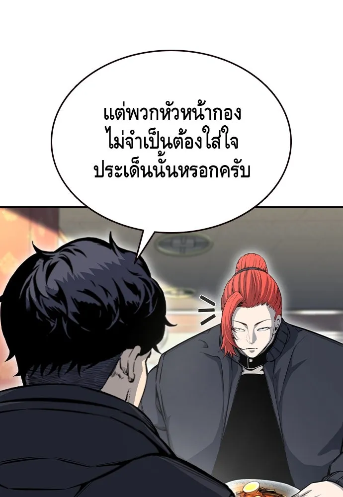 King Game Chap 96 - Next Chap 97