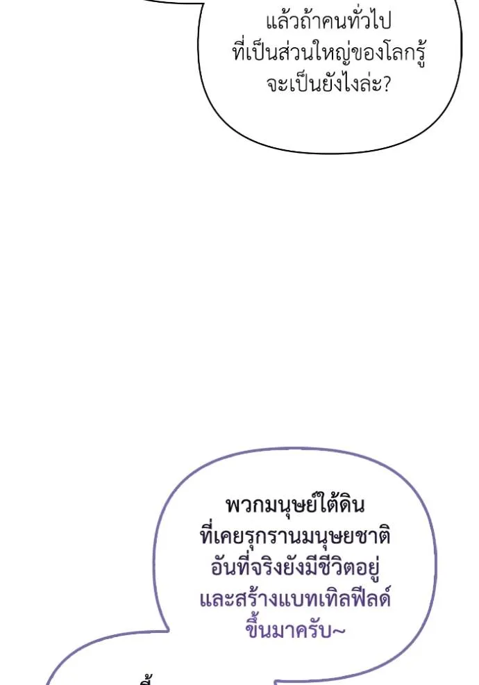 Superhuman Battlefield Chap 129 - Next Chap 130