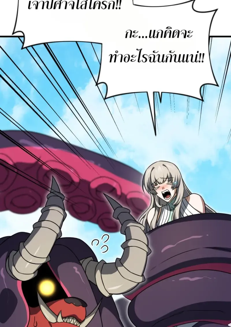 Player Who Returned 10,000 Years Later Chap 139 - Next Chap 140