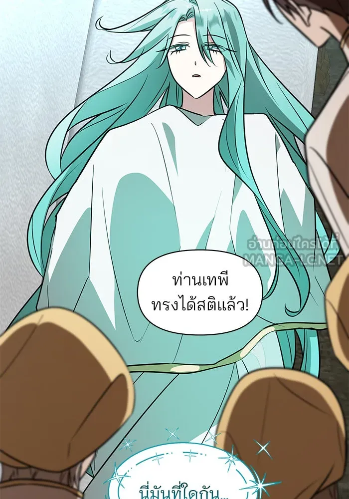 The Academy Is Doomed Chap 68 - Next Chap 69