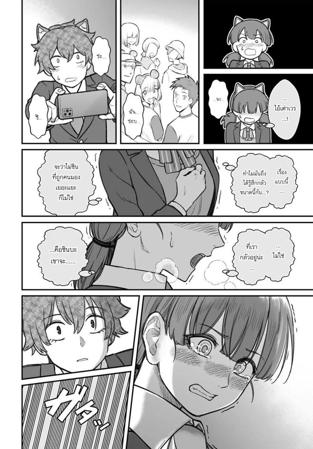 Dame Ningen no Itoshikata Chap 14.2 - Next Chap 15.2