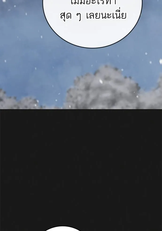 Reality Quest Chap 135 - Next Chap 136