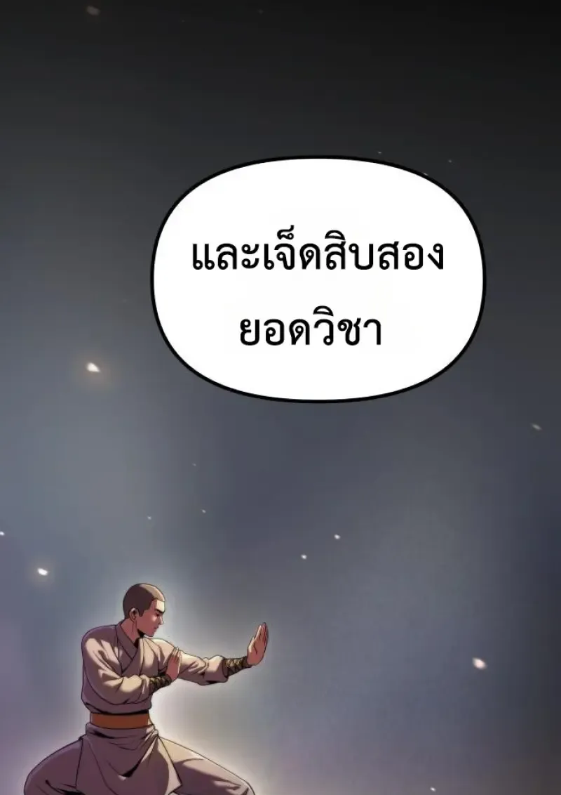 Chronicles of the Demon Faction Chap 159 - Next Chap 160