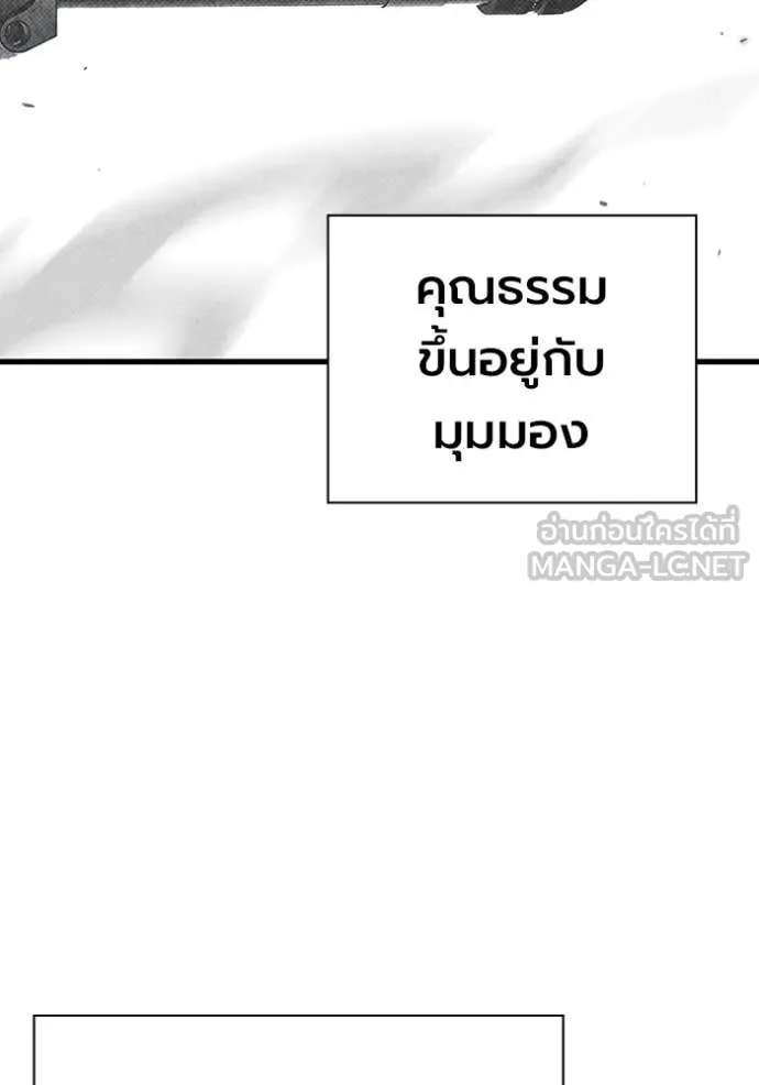 The Great War Chap 49 - Next Chap 50