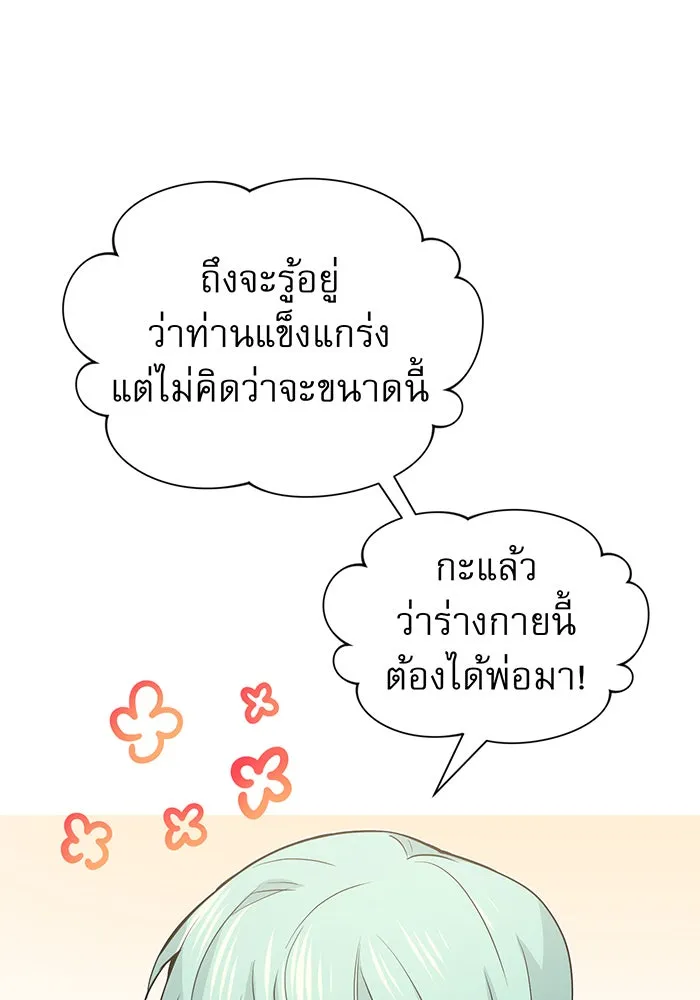 The Dark Magician Transmigrates After 66666 Years – จอมเวทเกิดใหม่ในรอบ 66666 ปี Chap 2 - Next Chap 3