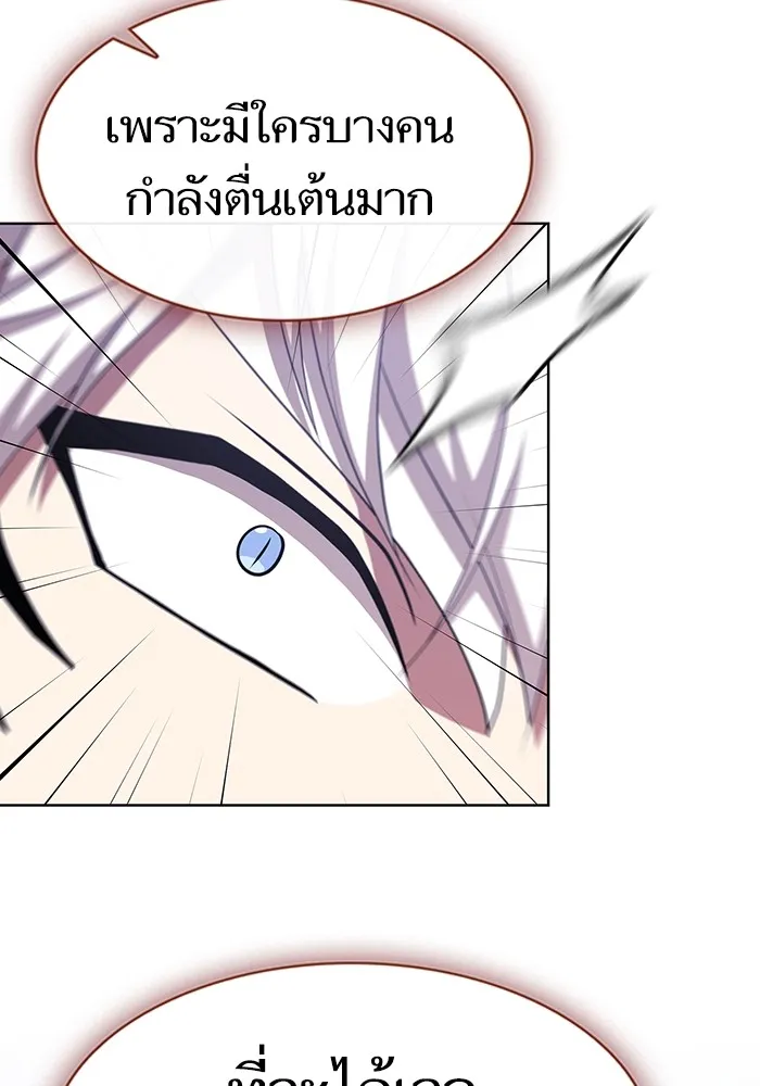 The Tutorial Tower of the Advanced Player – ผู้เล่นขั้นเทพแห่งหอคอยฝึกสอน Chap 141 - Next Chap 142