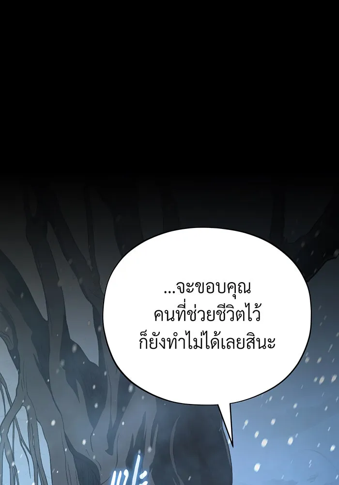 The Dark Magician Transmigrates After 66666 Years – จอมเวทเกิดใหม่ในรอบ 66666 ปี Chap 115 - Next Chap 116