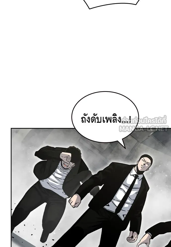 King Game Chap 98 - Next Chap 99