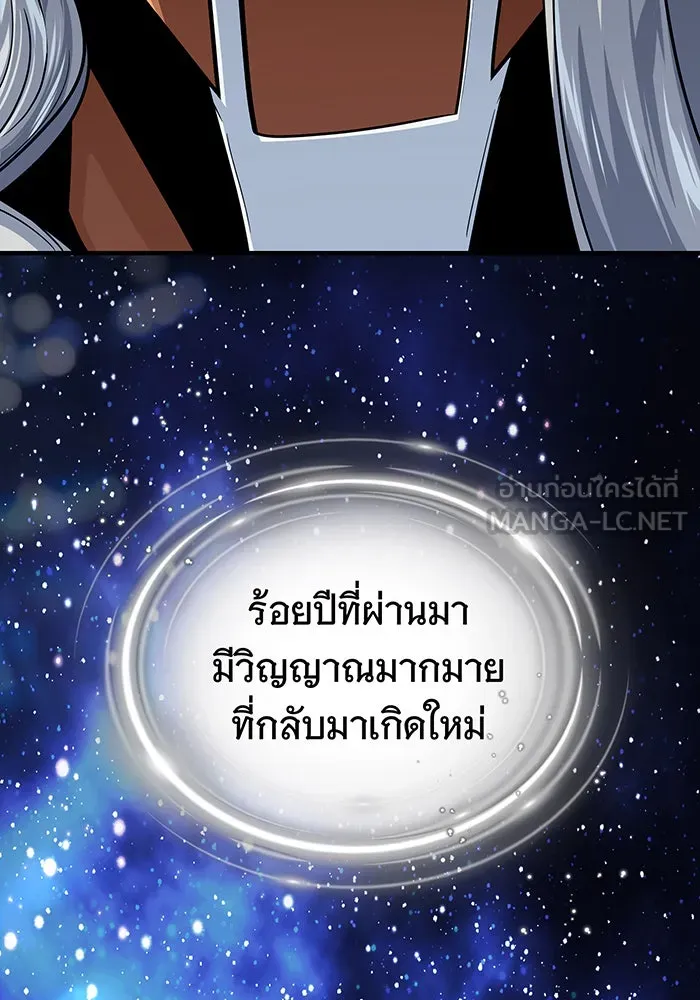 The Dark Magician Transmigrates After 66666 Years – จอมเวทเกิดใหม่ในรอบ 66666 ปี Chap 120 - Next Chap 121