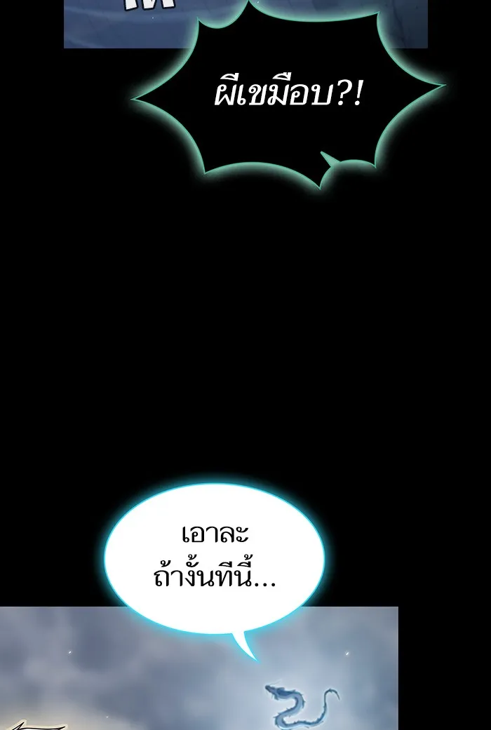 The Tutorial Tower of the Advanced Player – ผู้เล่นขั้นเทพแห่งหอคอยฝึกสอน Chap 132 - Next Chap 133