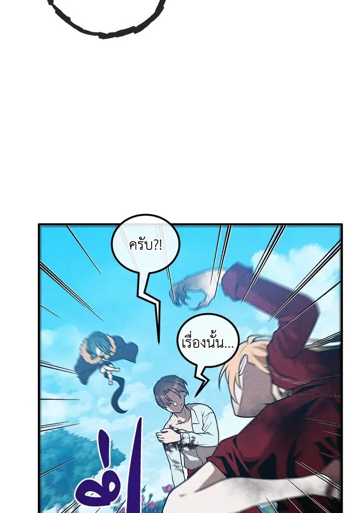 Legendary Youngest Son of the Marquis House Chap 115 - Next Chap 116