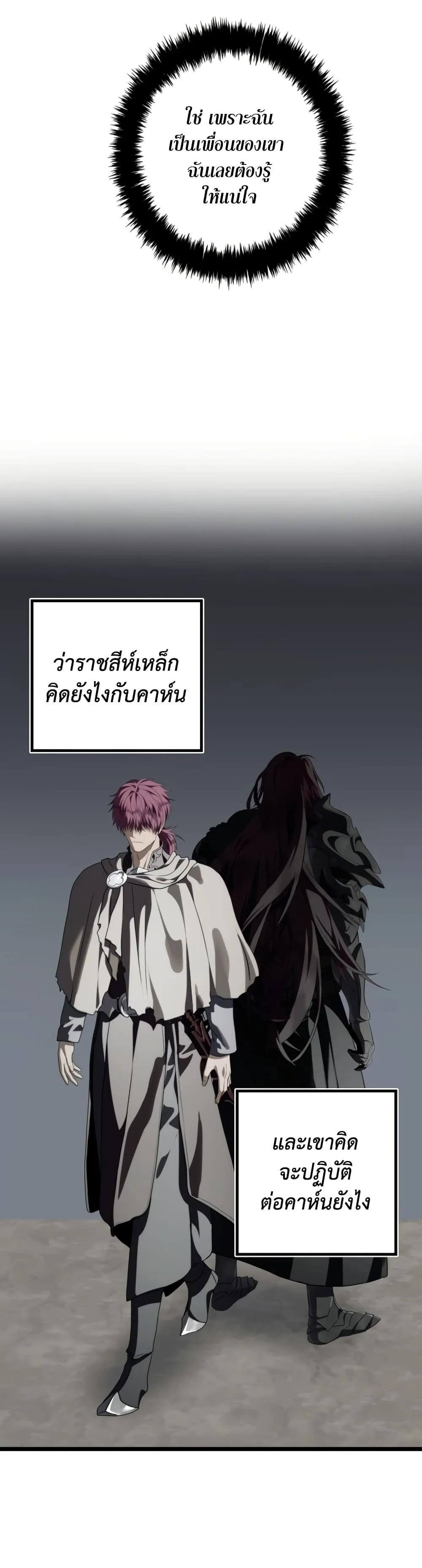 Ranker Who Lives A Second Time Chap 230 - Next Chap 231