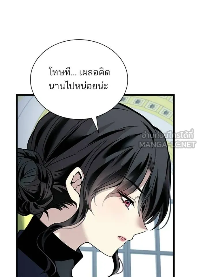 Villain To Kill Chap 227 - Next Chap 228