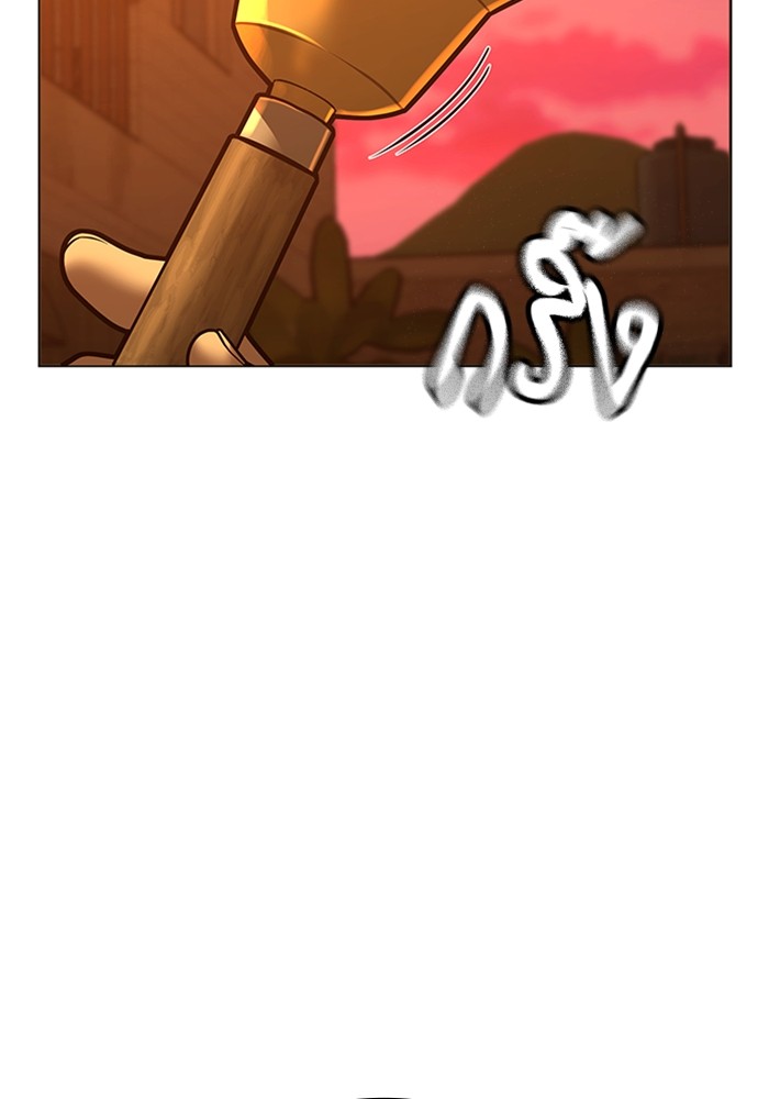 Reality Quest Chap 124 - Next Chap 125