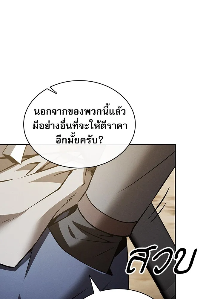 Academy’s Genius Swordmaster – นักดาบอัจฉริยะจากอะคาเดมี Chap 8 - Next Chap 9