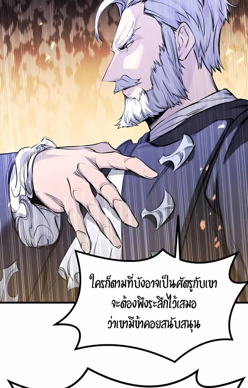 The Regressed Mercenary’s Machinations Chap 53 - Next Chap 54