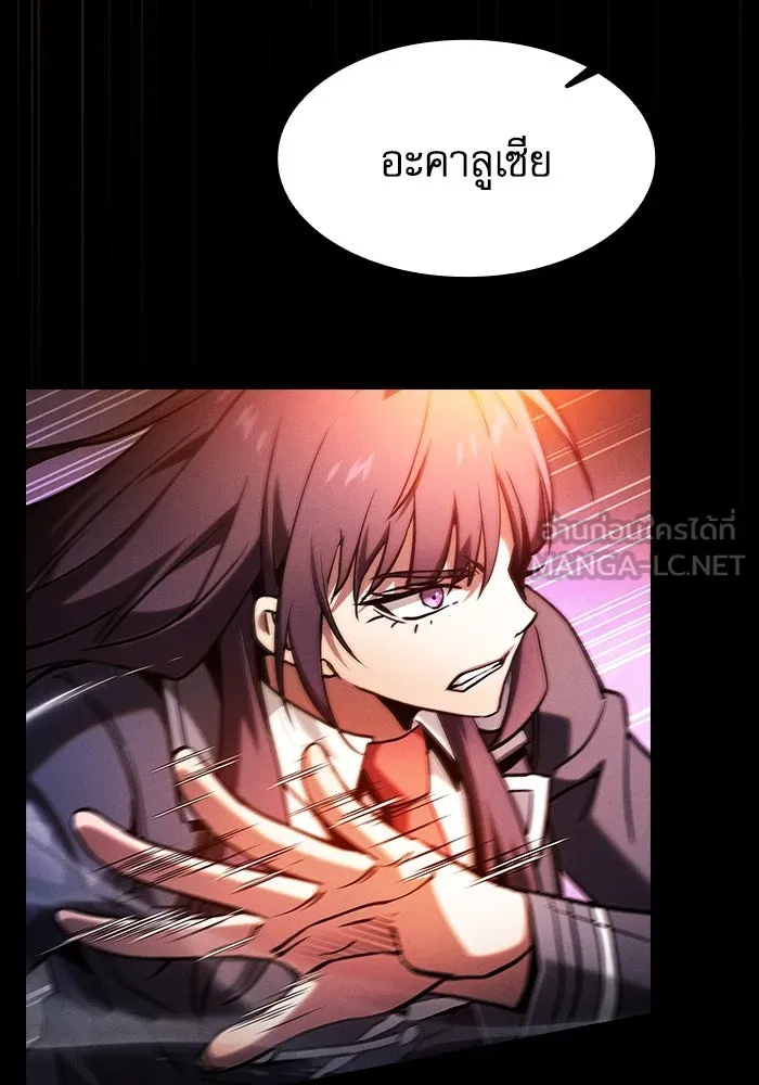 Academy’s Genius Swordmaster – นักดาบอัจฉริยะจากอะคาเดมี Chap 81 - Next Chap 82