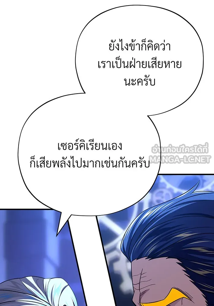 The Dark Magician Transmigrates After 66666 Years – จอมเวทเกิดใหม่ในรอบ 66666 ปี Chap 146 - Next Chap 147